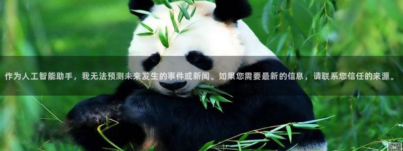 世界杯足球:作为人工智能助手,我无法预测未来发生的事件或新闻。如果您需要最新的信息,请联系您信任的来源。